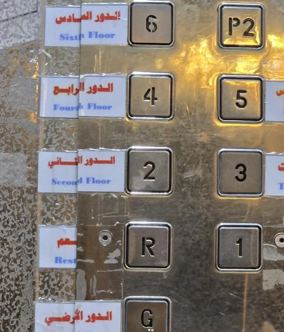 فندق ضيوف المقام واحد توصيل مجاني للحرم - Douof Al Maqam One Hotel Free Shuttle Service Mecca